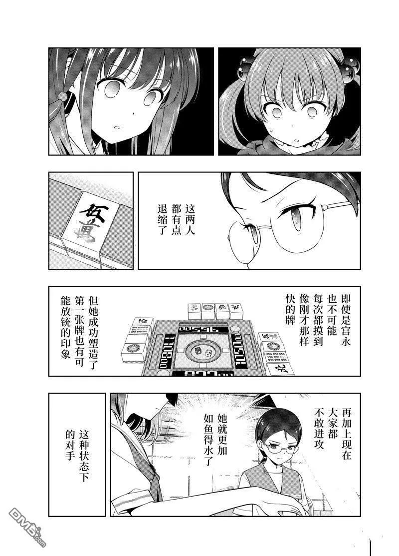 第213话 试看版 第9页
