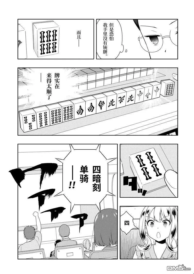 第214话 试看版 第3页