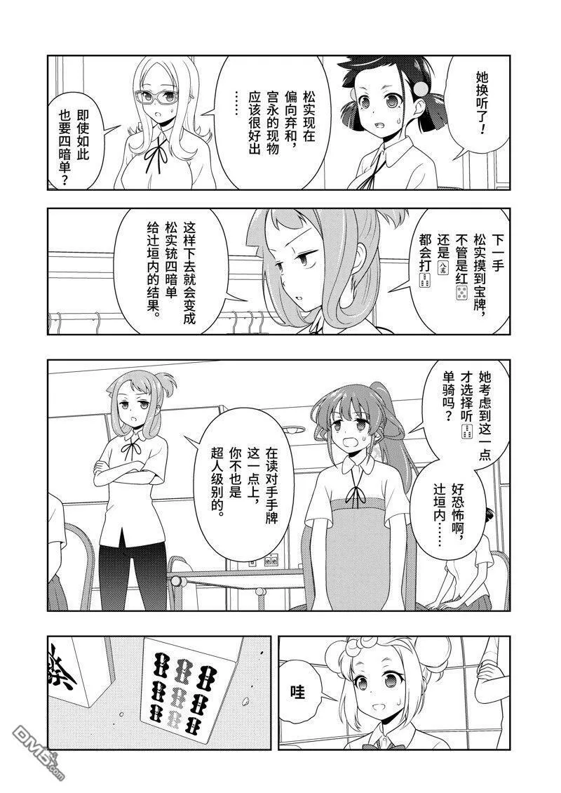 第214话 试看版 第4页
