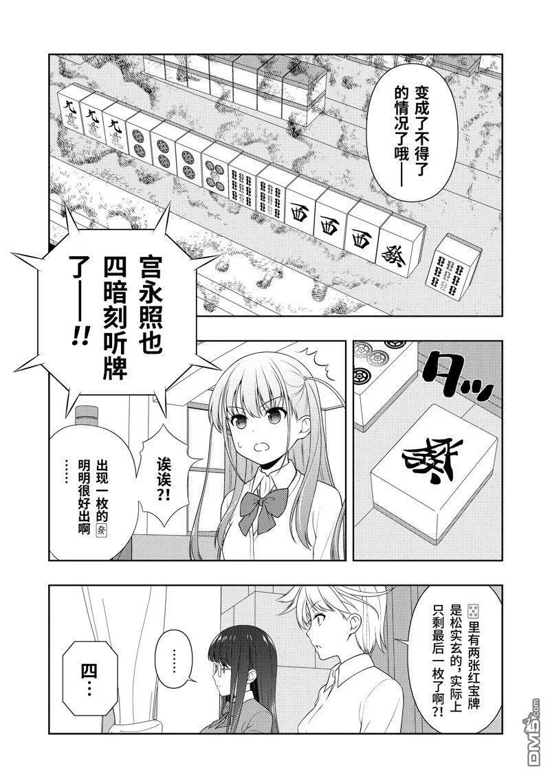 第214话 试看版 第5页