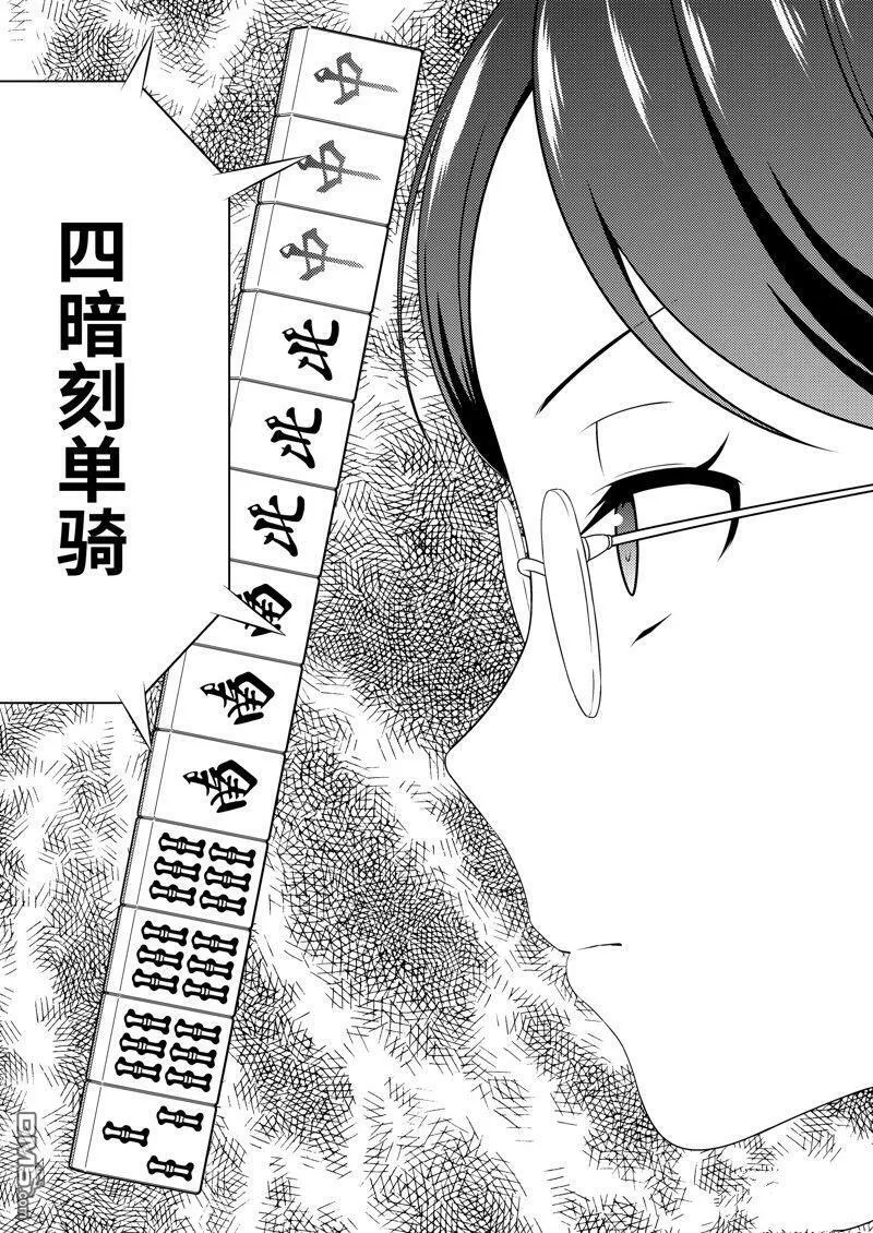 第214话 试看版 第6页