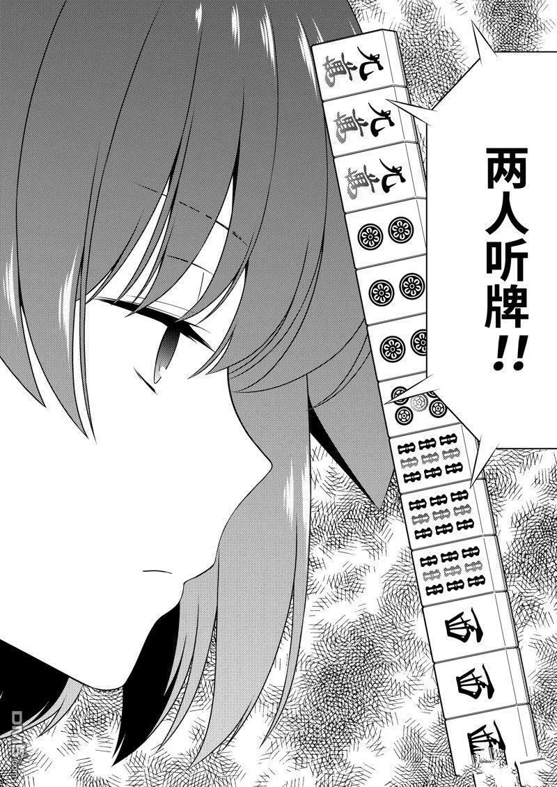 第214话 试看版 第7页