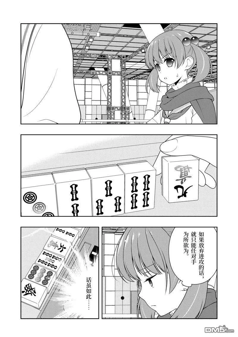 第214话 试看版 第10页
