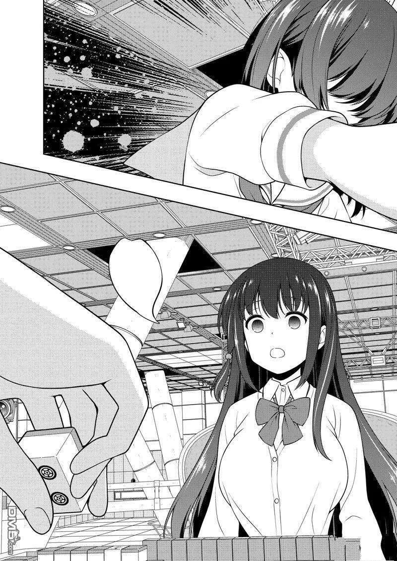 第214话 试看版 第13页