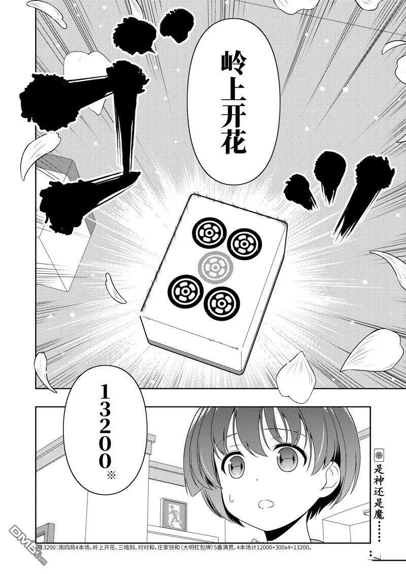 第214话 试看版 第16页