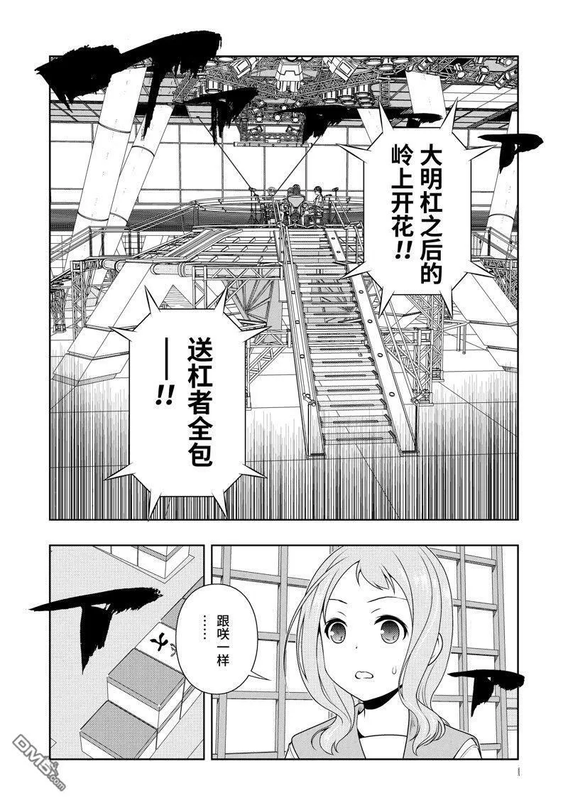 第214话 试看版 第18页