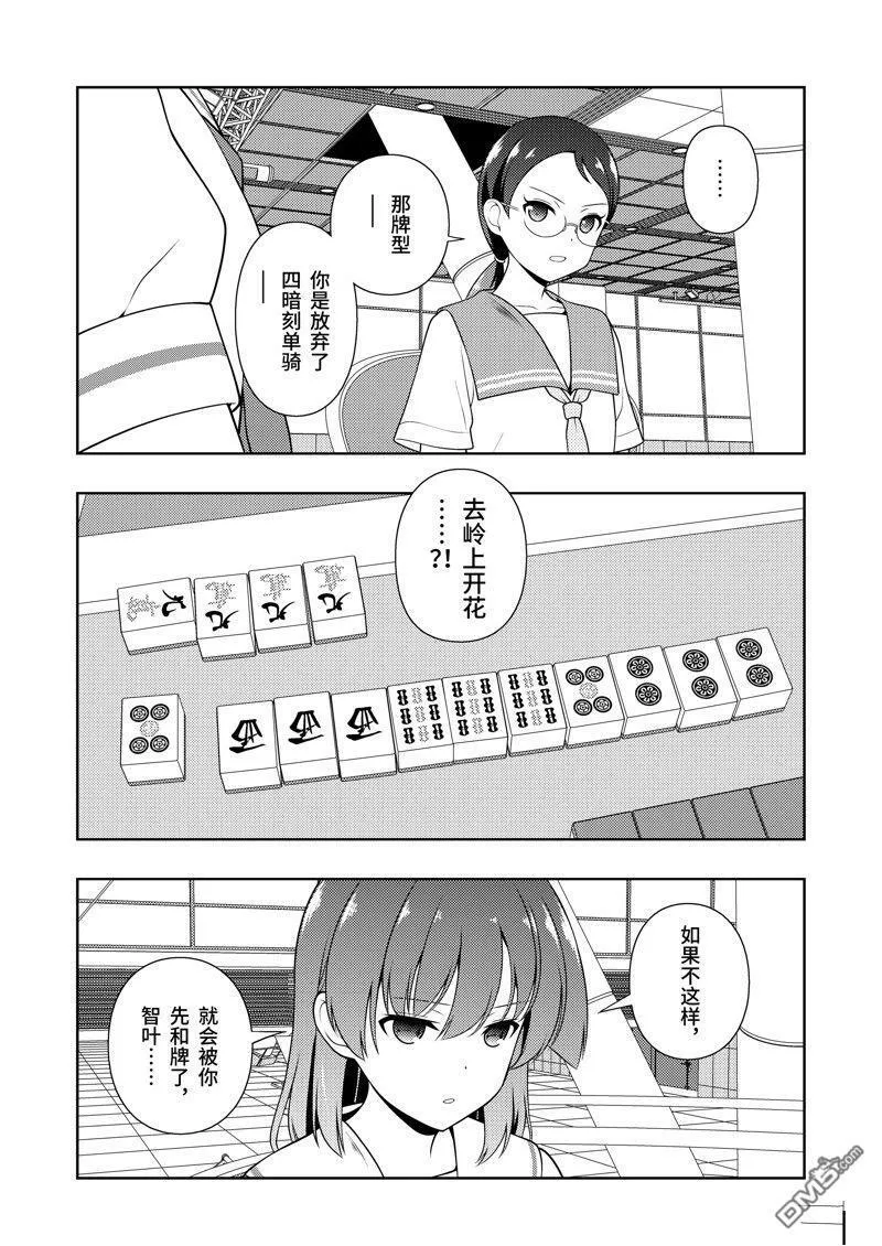 第215话 试看版 第3页