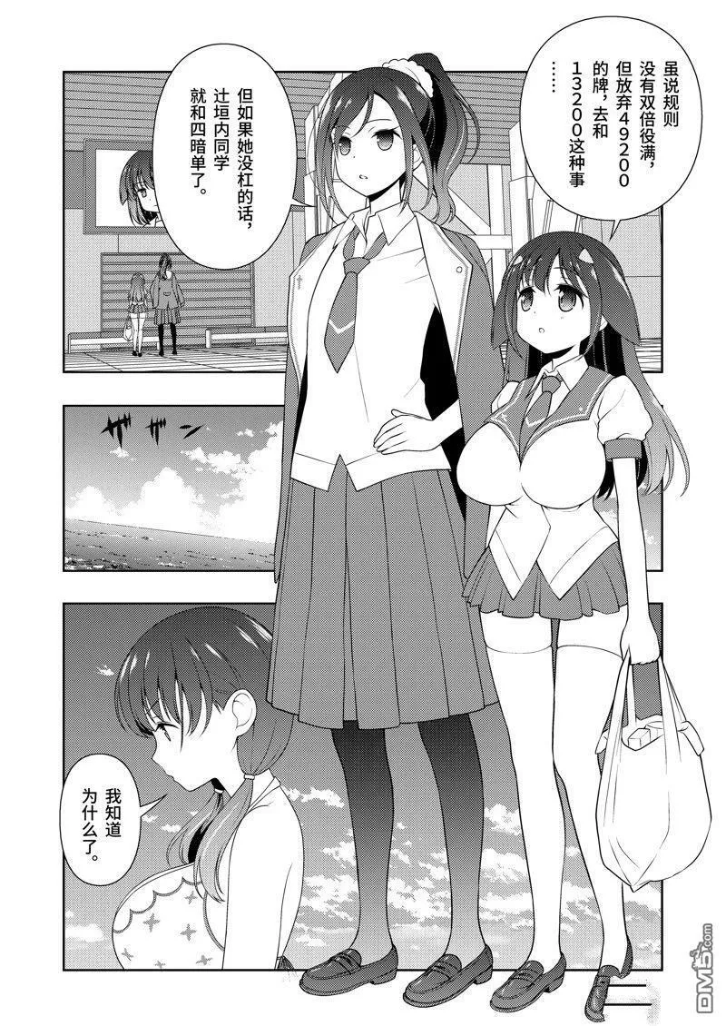第215话 试看版 第4页