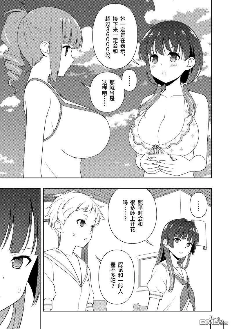 第215话 试看版 第5页