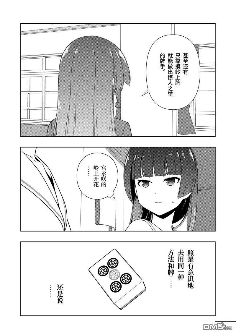 第215话 试看版 第6页