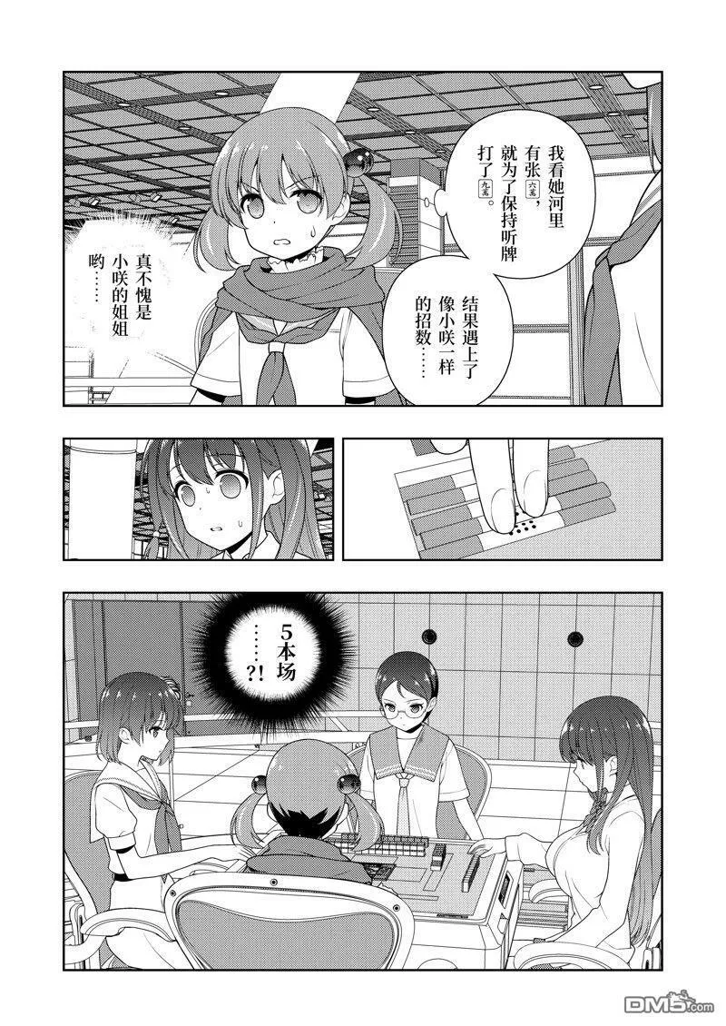 第215话 试看版 第7页