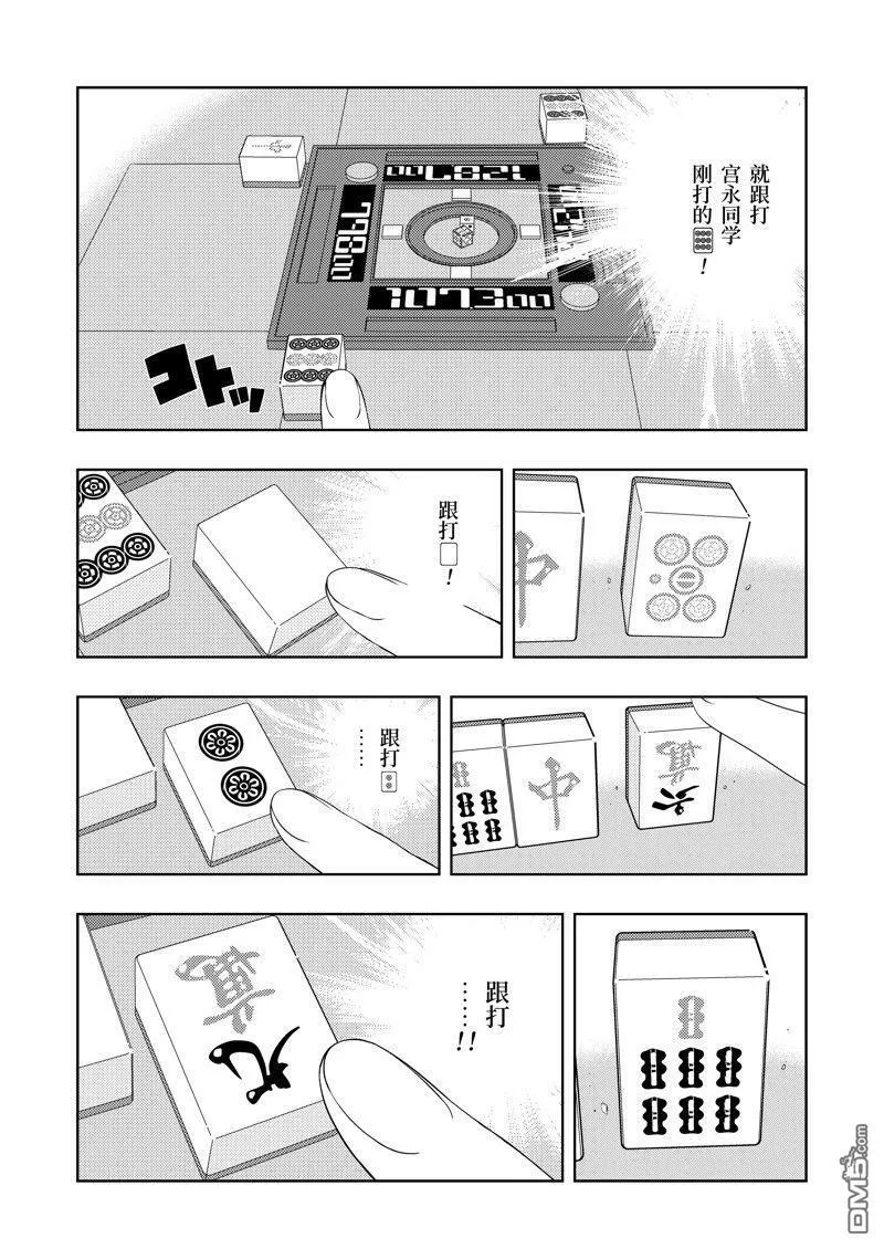 第215话 试看版 第10页