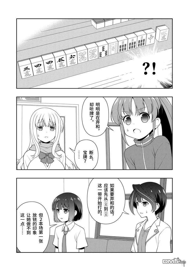 第215话 试看版 第11页
