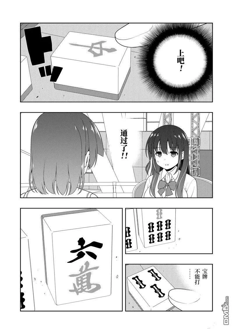 第215话 试看版 第13页