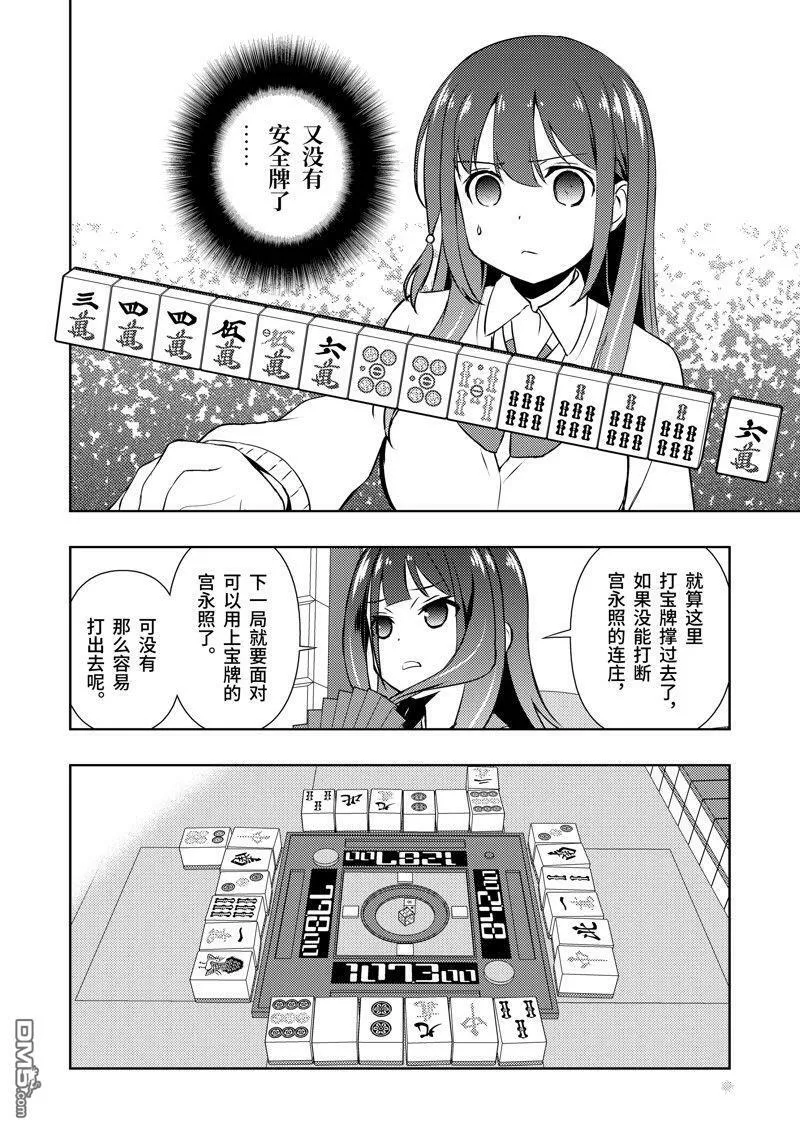 第215话 试看版 第14页