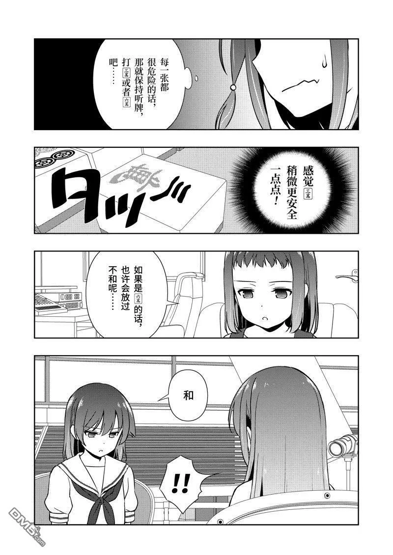 第215话 试看版 第15页