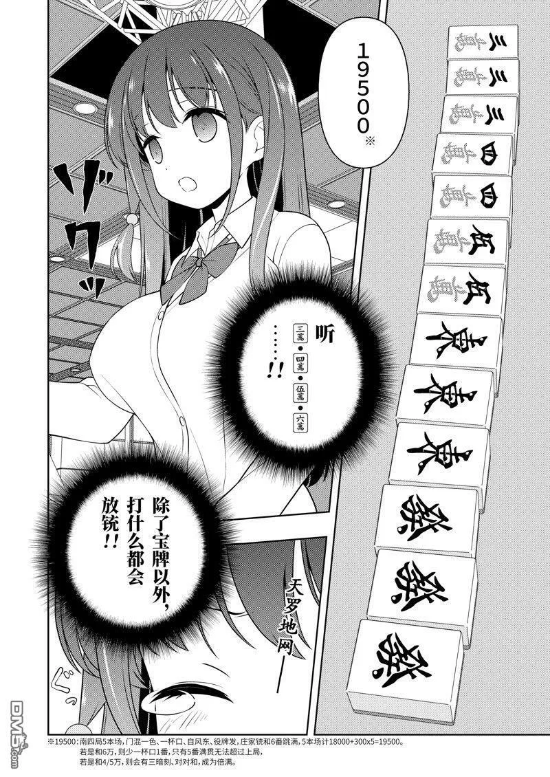 第215话 试看版 第16页