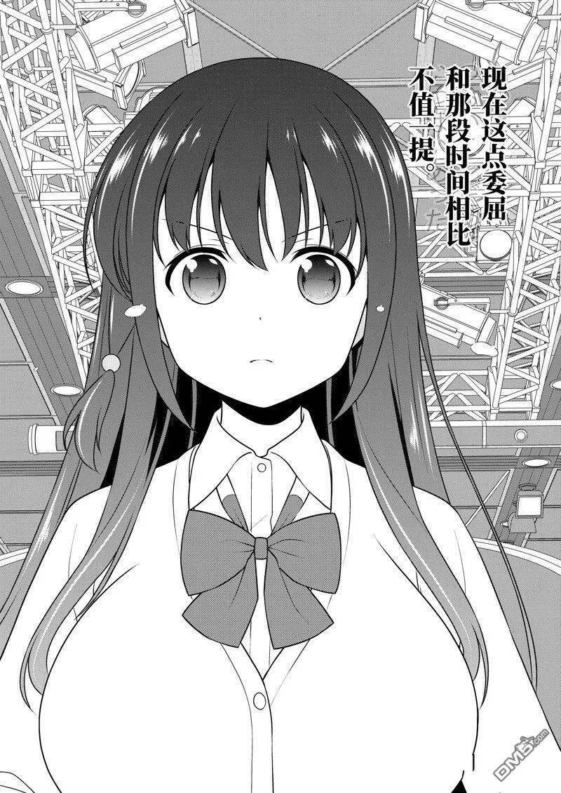 第215话 试看版 第18页