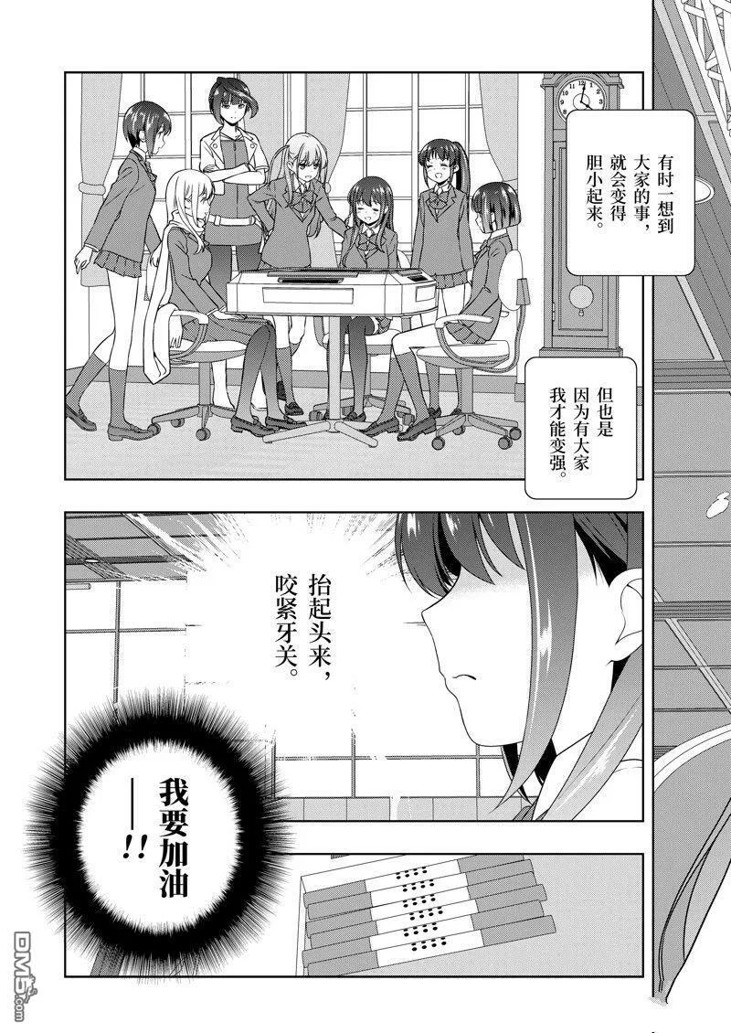 第216话 试看版 第3页