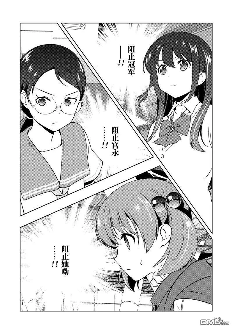第216话 试看版 第4页