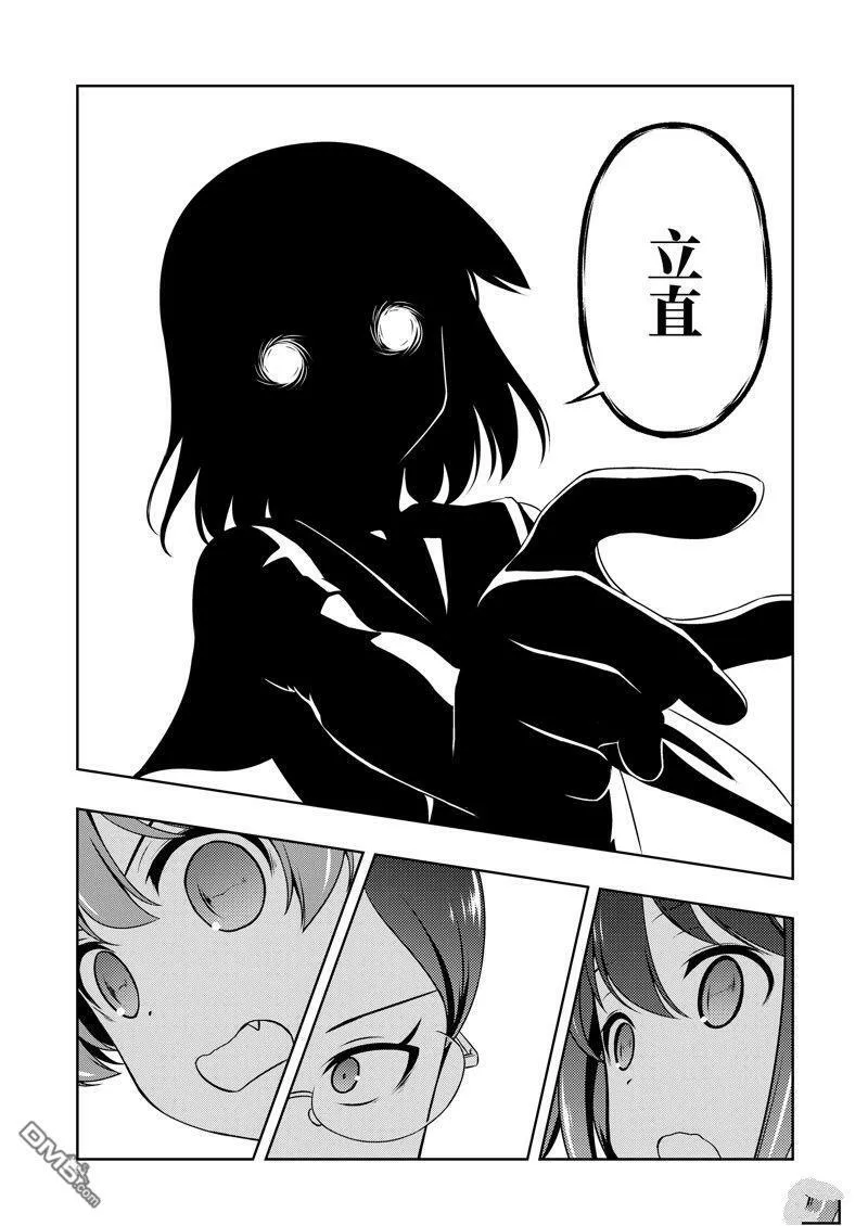 第216话 试看版 第5页
