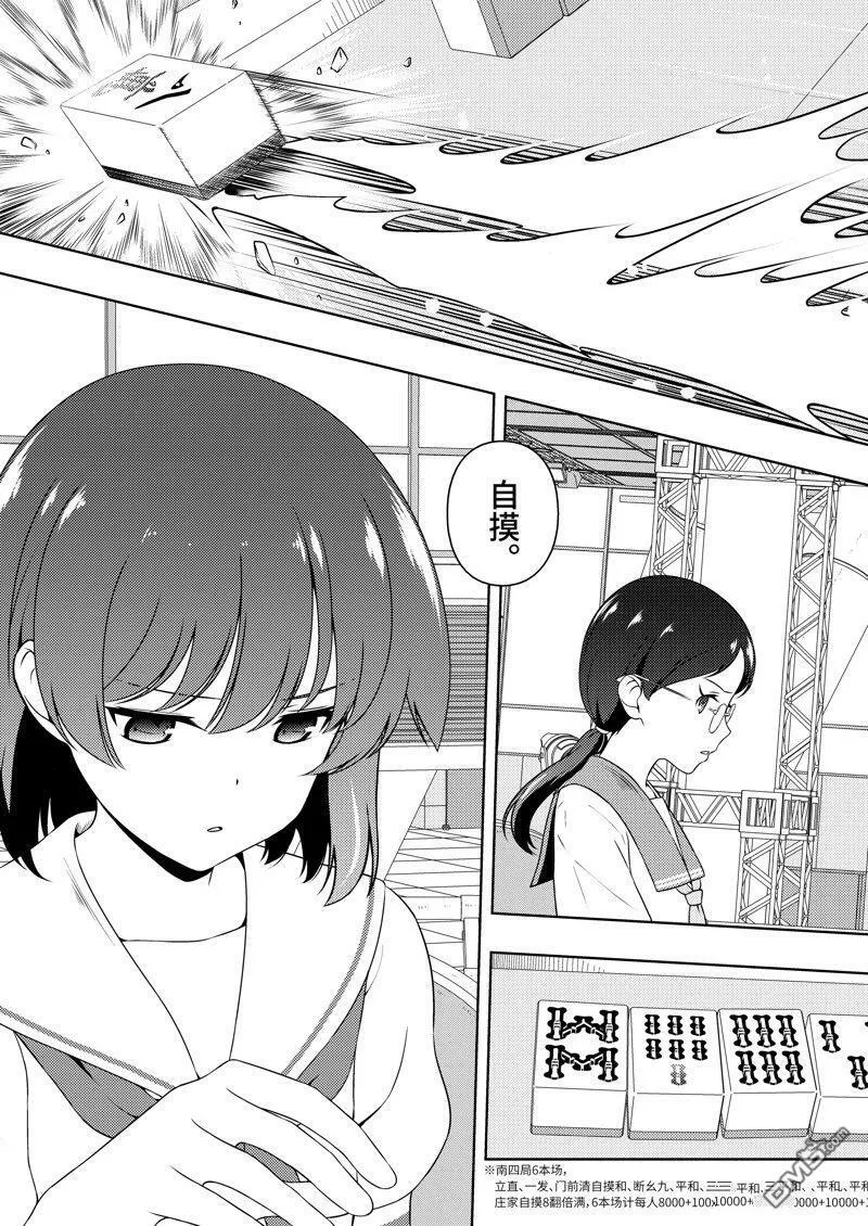 第216话 试看版 第11页