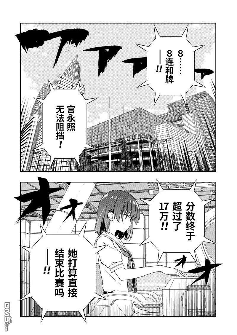 第216话 试看版 第12页
