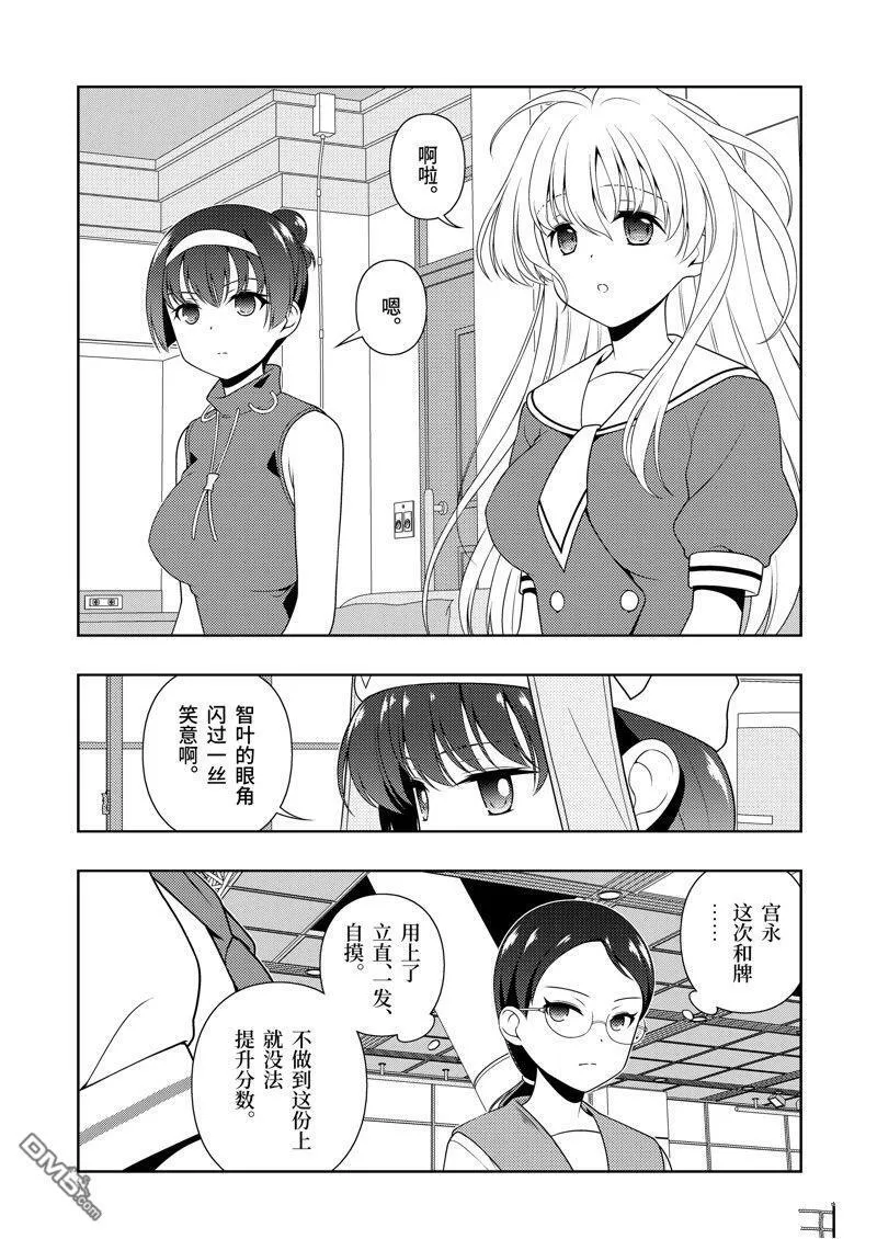 第216话 试看版 第13页