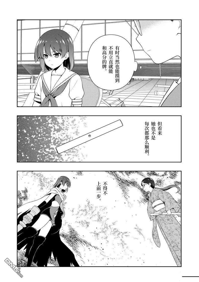 第216话 试看版 第14页