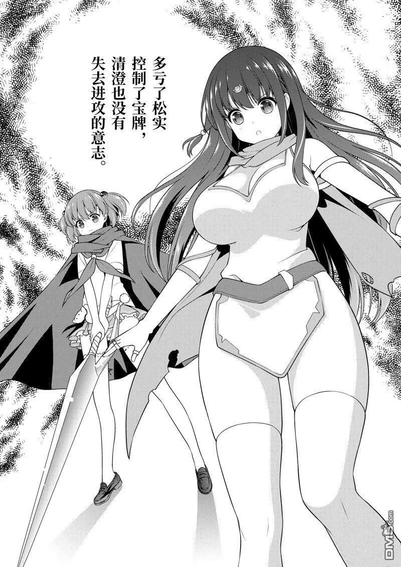 第216话 试看版 第15页