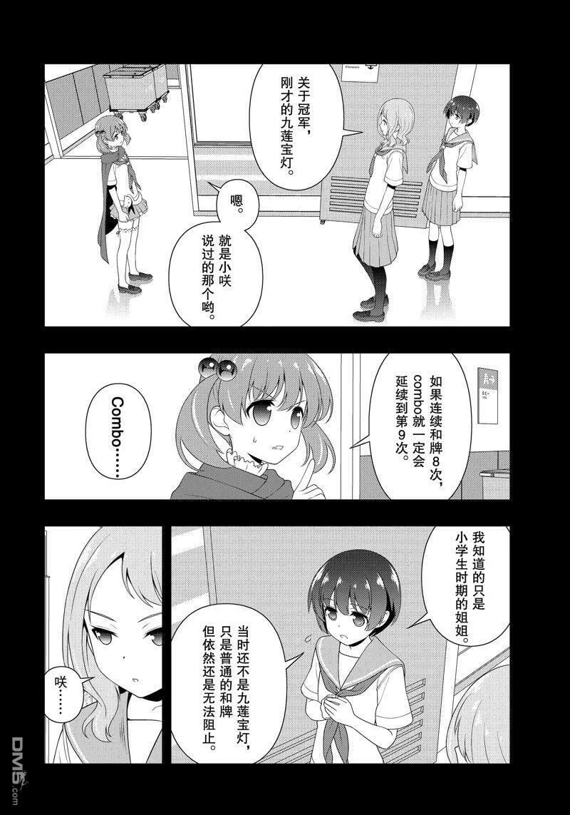 第217话 试看版 第2页