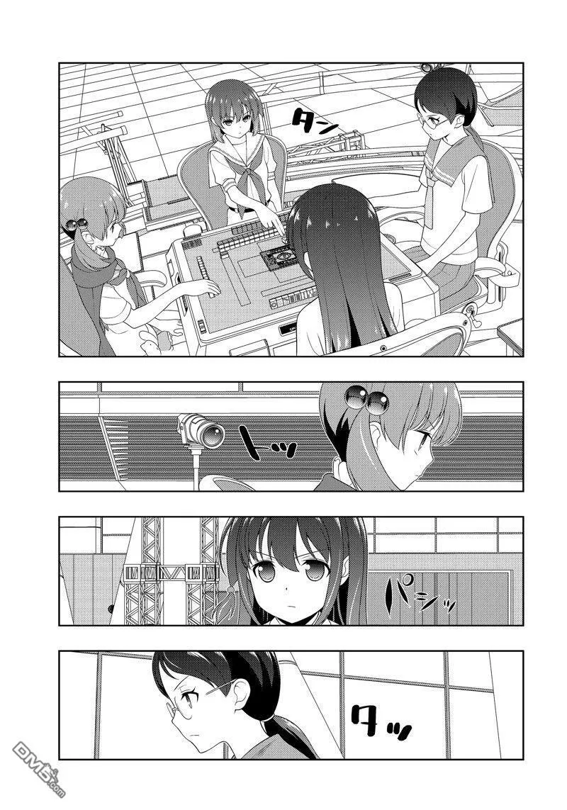 第217话 试看版 第7页
