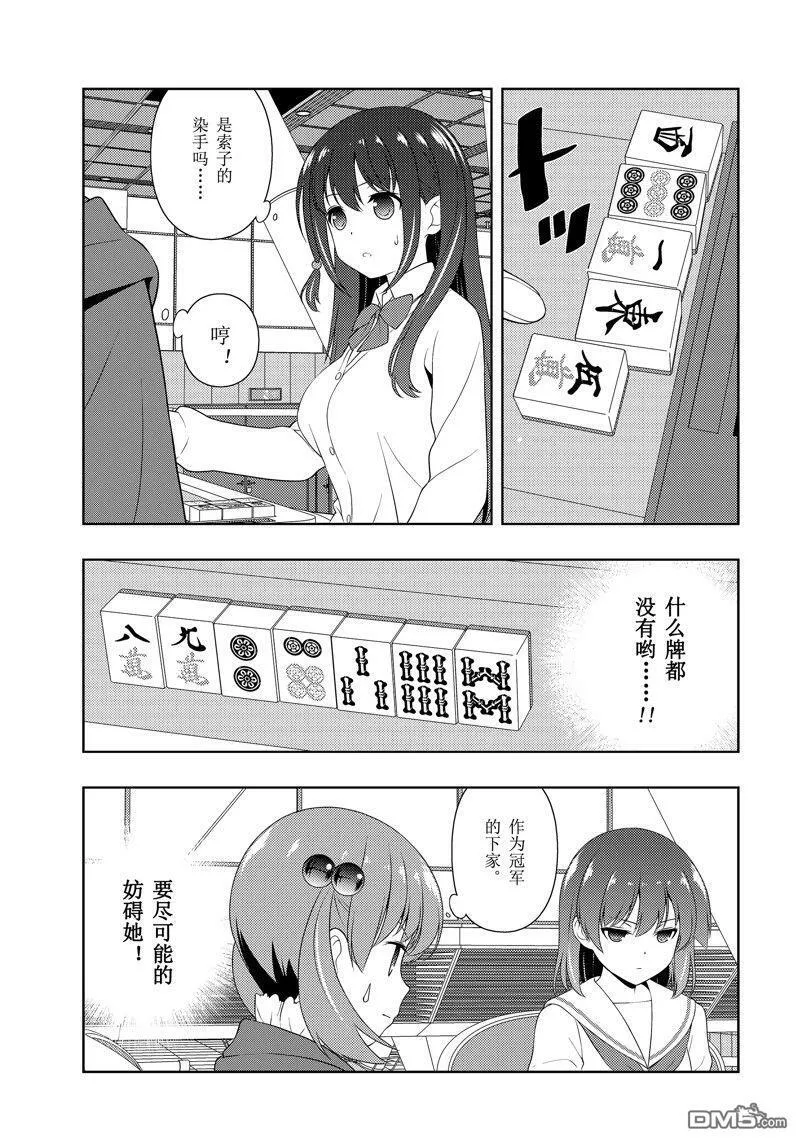 第217话 试看版 第9页