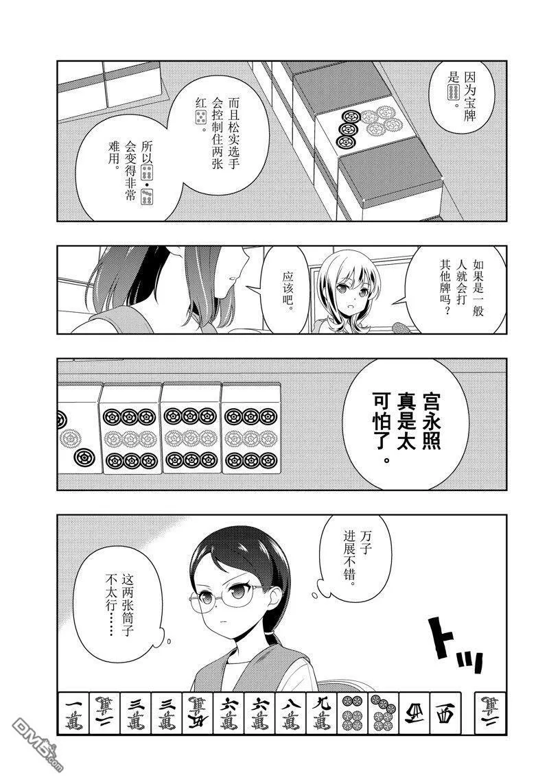 第217话 试看版 第11页