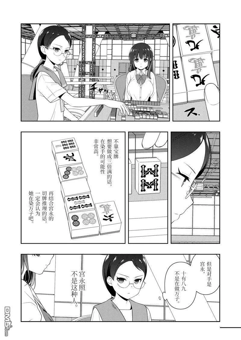 第218话 试看版 第3页