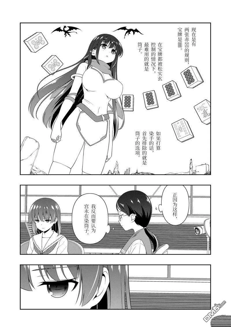 第218话 试看版 第4页