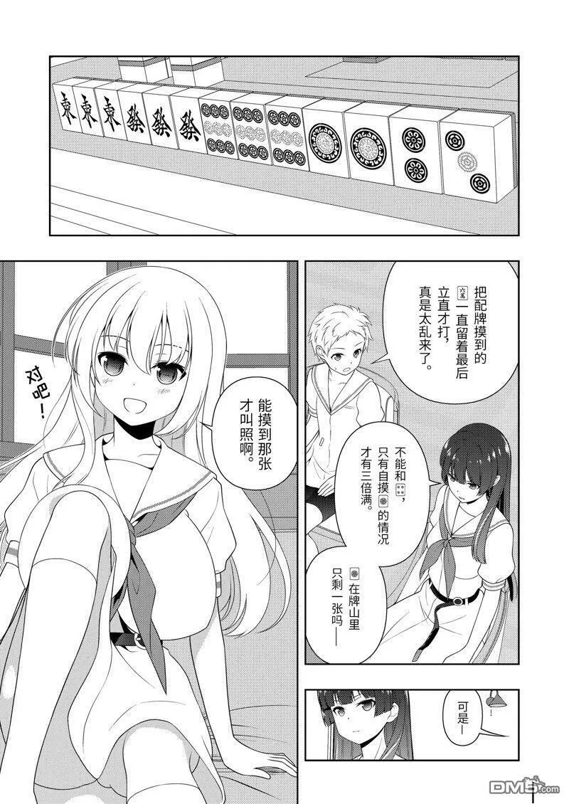 第218话 试看版 第5页