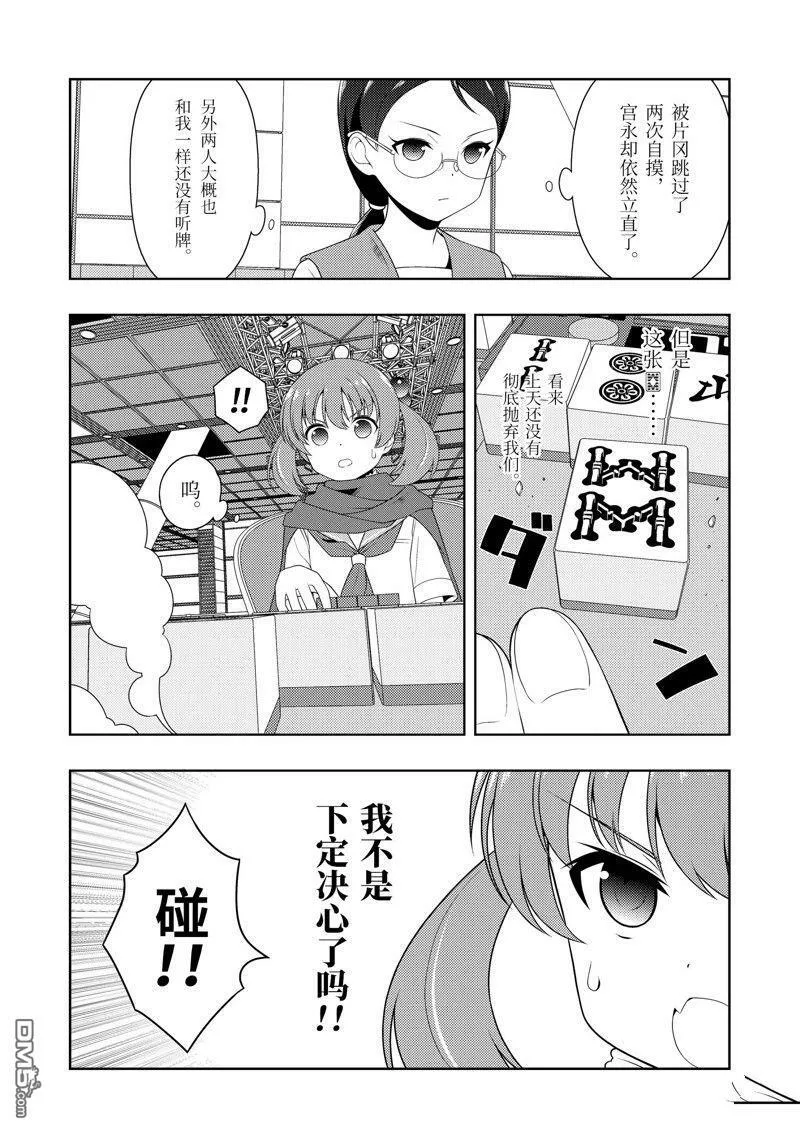第218话 试看版 第6页