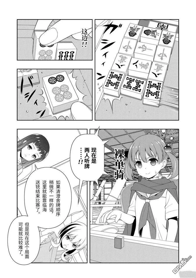 第218话 试看版 第7页