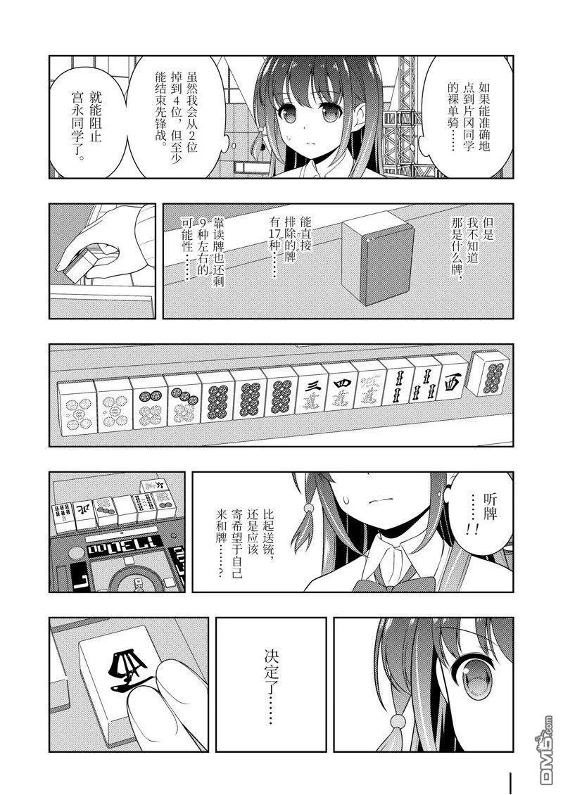 第218话 试看版 第8页