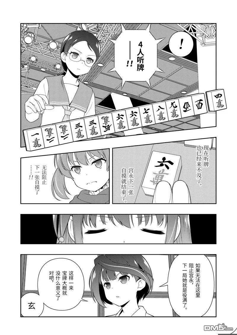 第218话 试看版 第10页