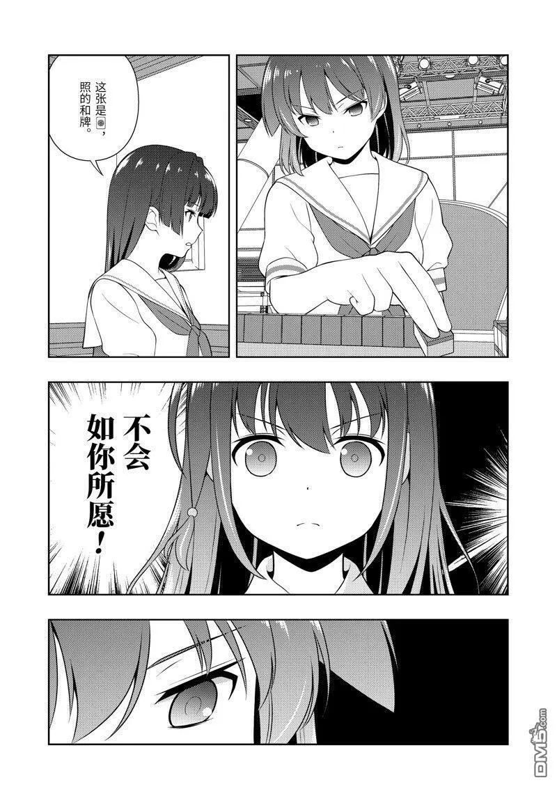 第218话 试看版 第11页