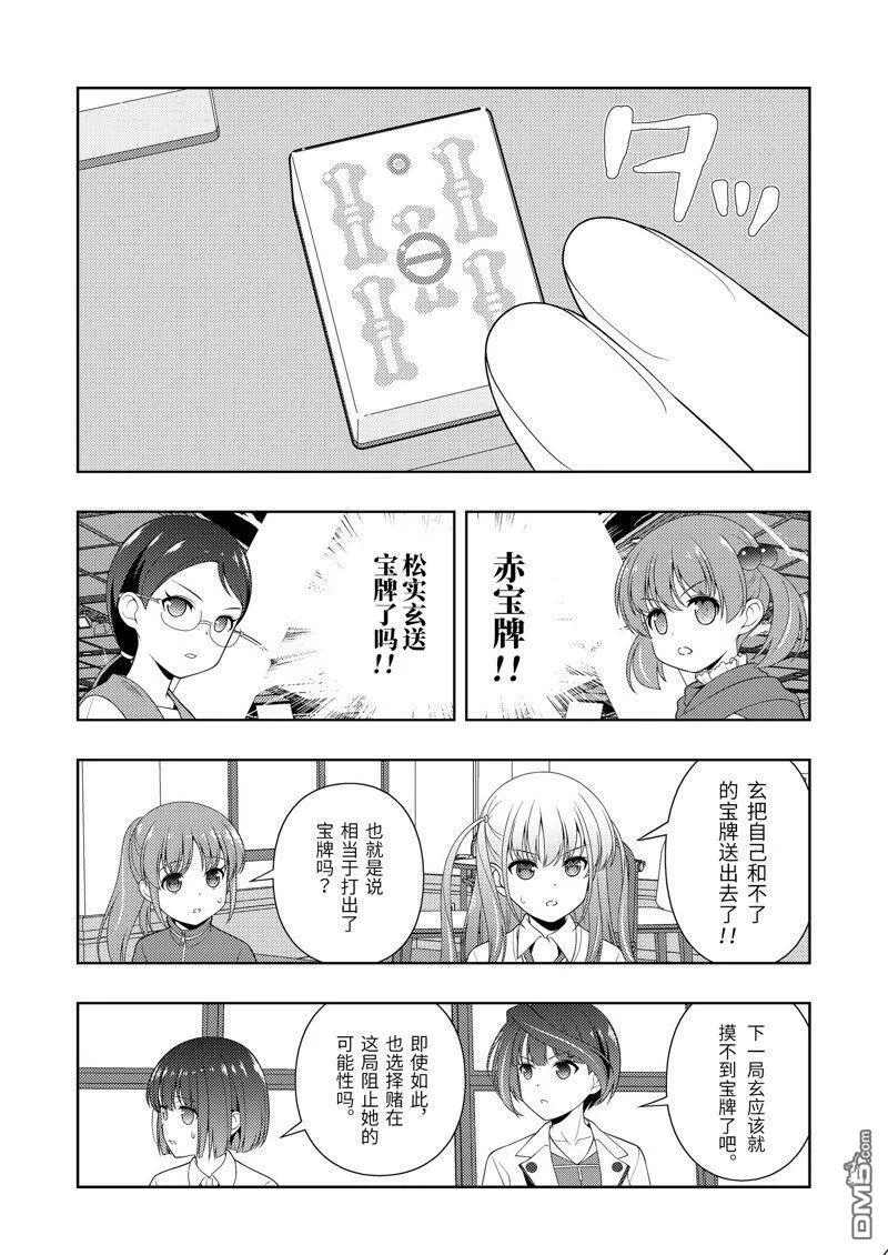 第218话 试看版 第12页