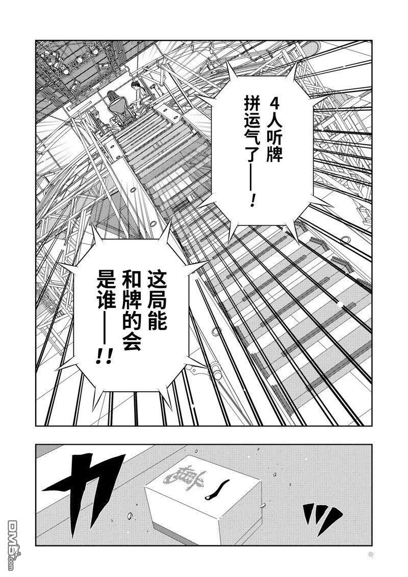 第218话 试看版 第13页
