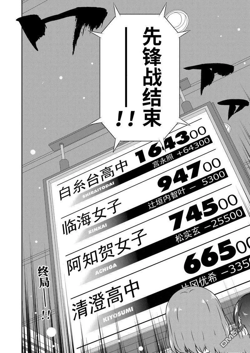 第218话 试看版 第16页