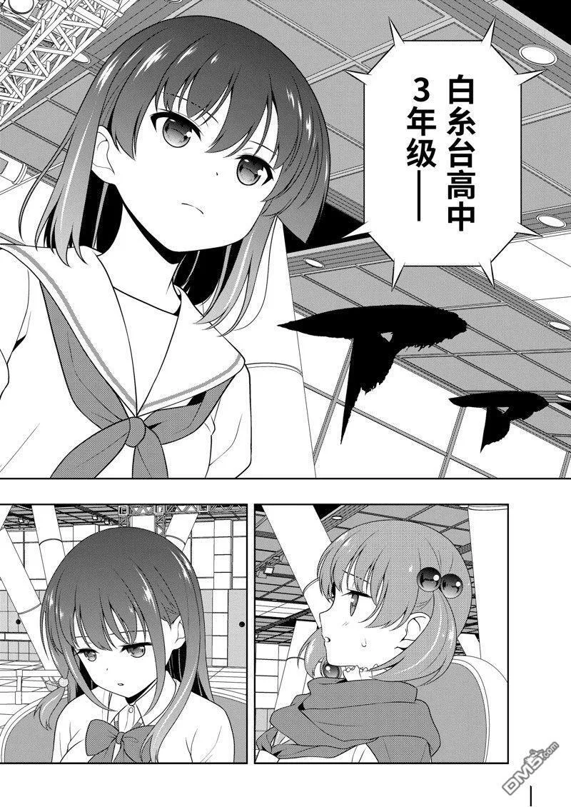 第218话 试看版 第18页