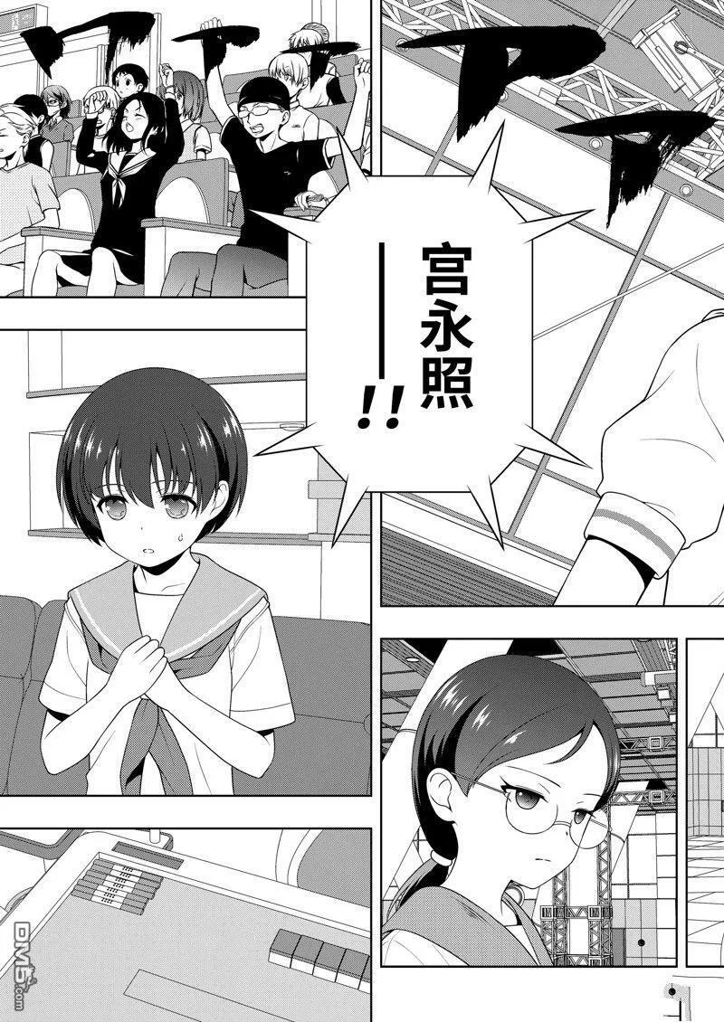 第219话 试看版 第3页