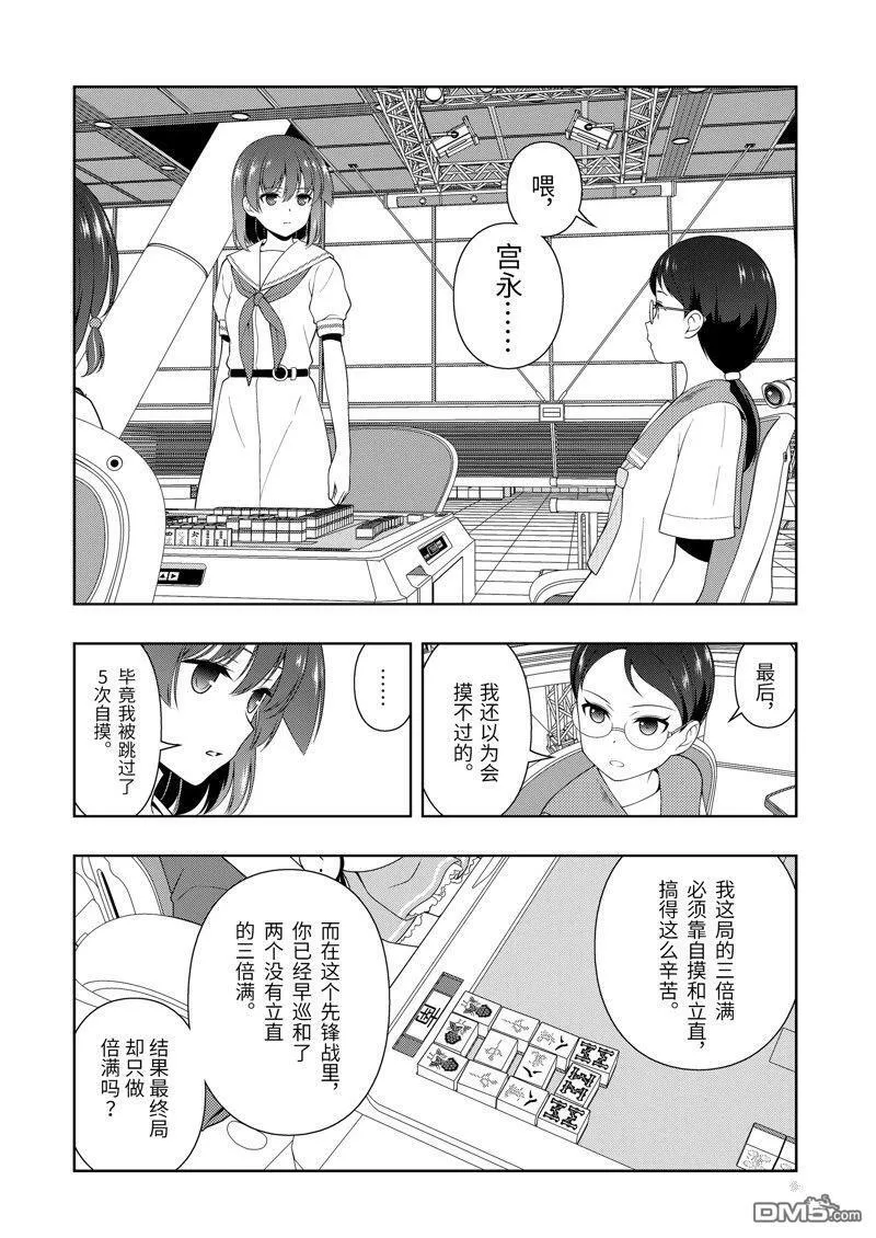 第219话 试看版 第4页