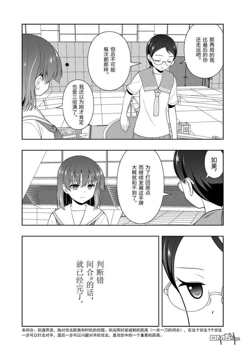 第219话 试看版 第5页