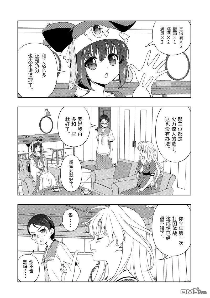 第219话 试看版 第6页